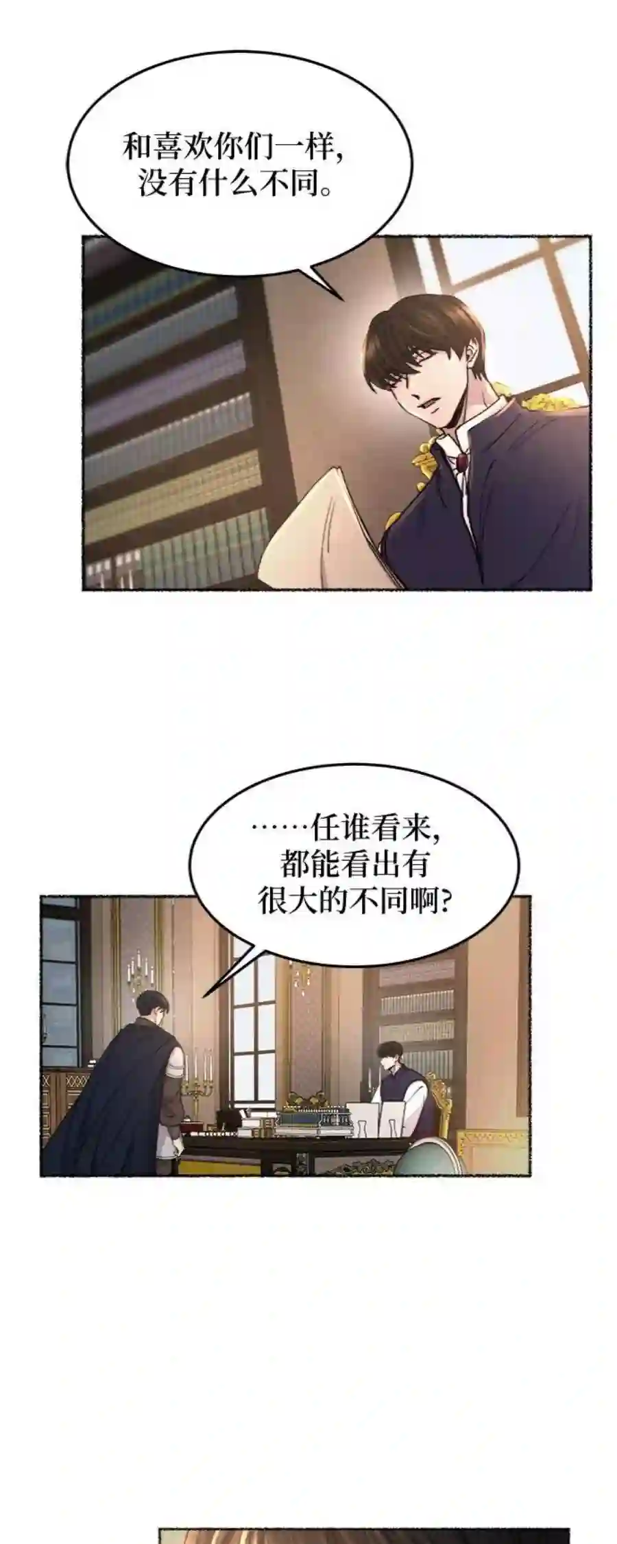 废皇子的神祕爱人69话 润物无声（5）