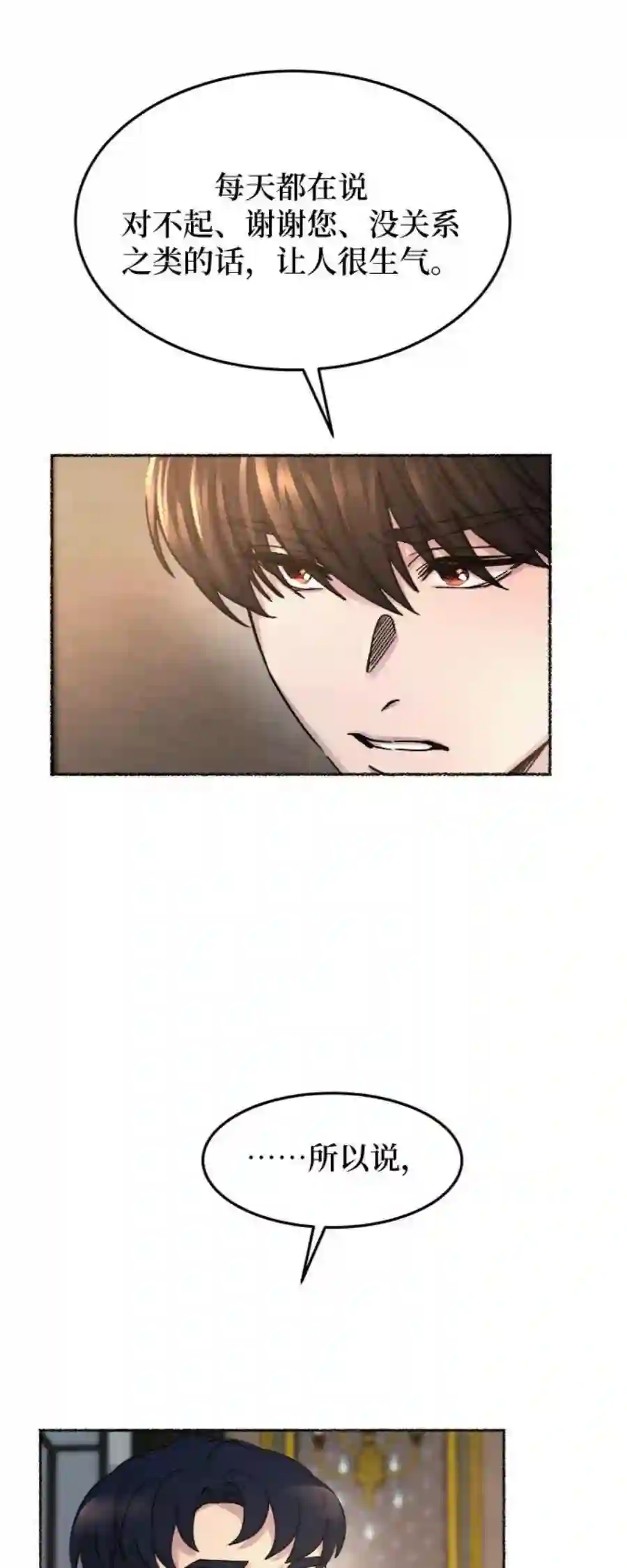 废皇子的神祕爱人69话 润物无声（5）