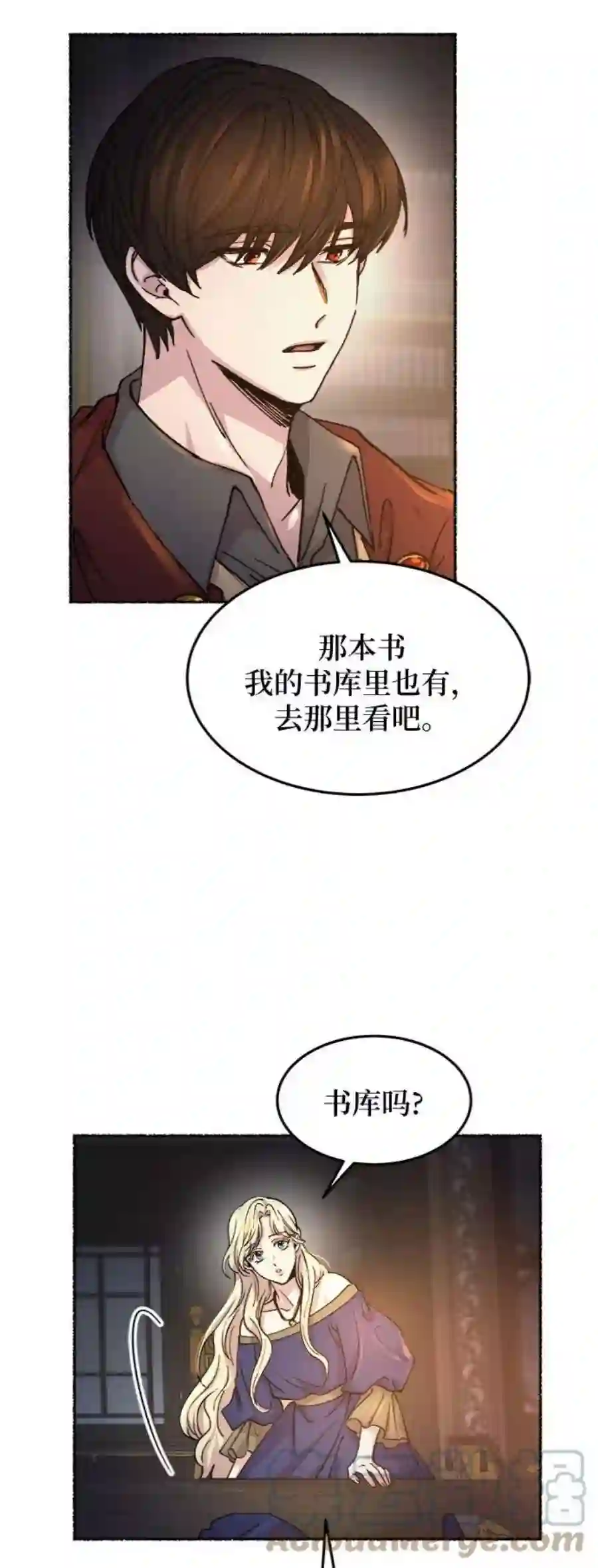 废皇子的神祕爱人70话 润物无声（6）