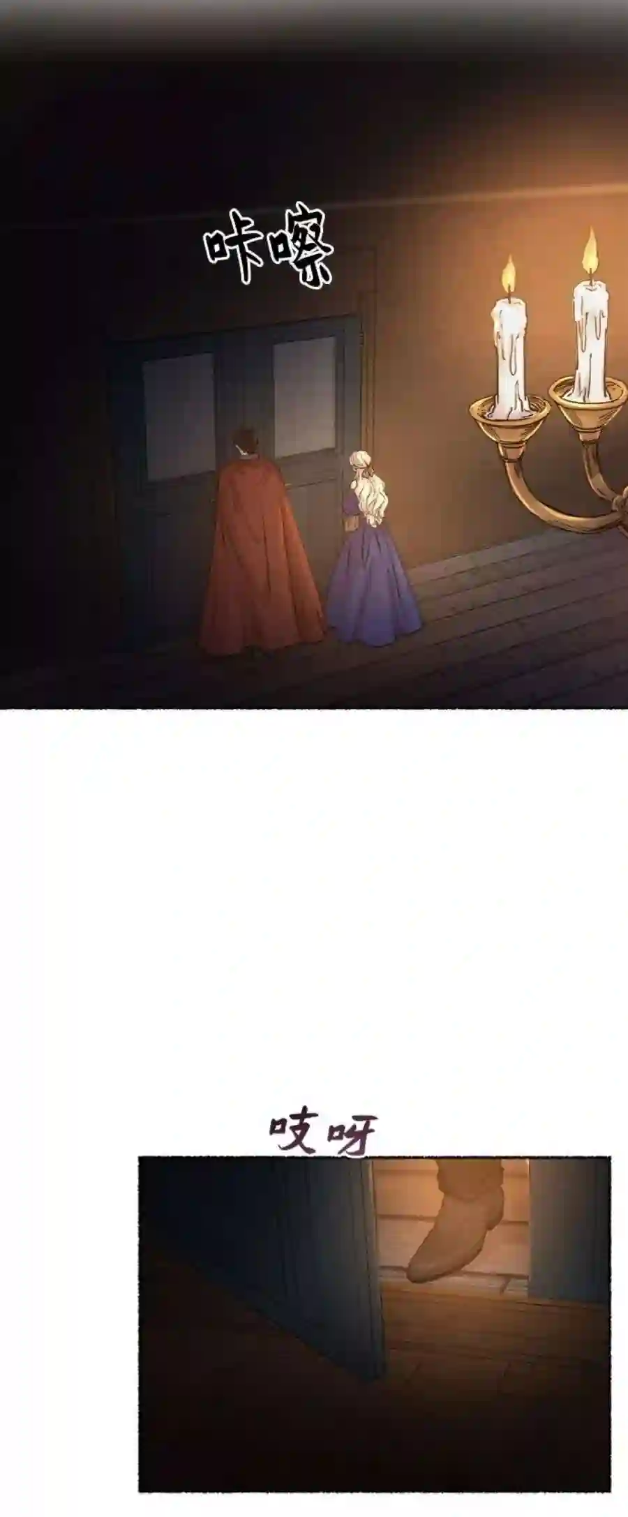 废皇子的神祕爱人70话 润物无声（6）