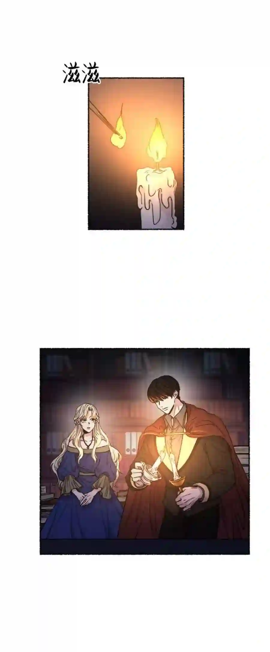 废皇子的神祕爱人70话 润物无声（6）