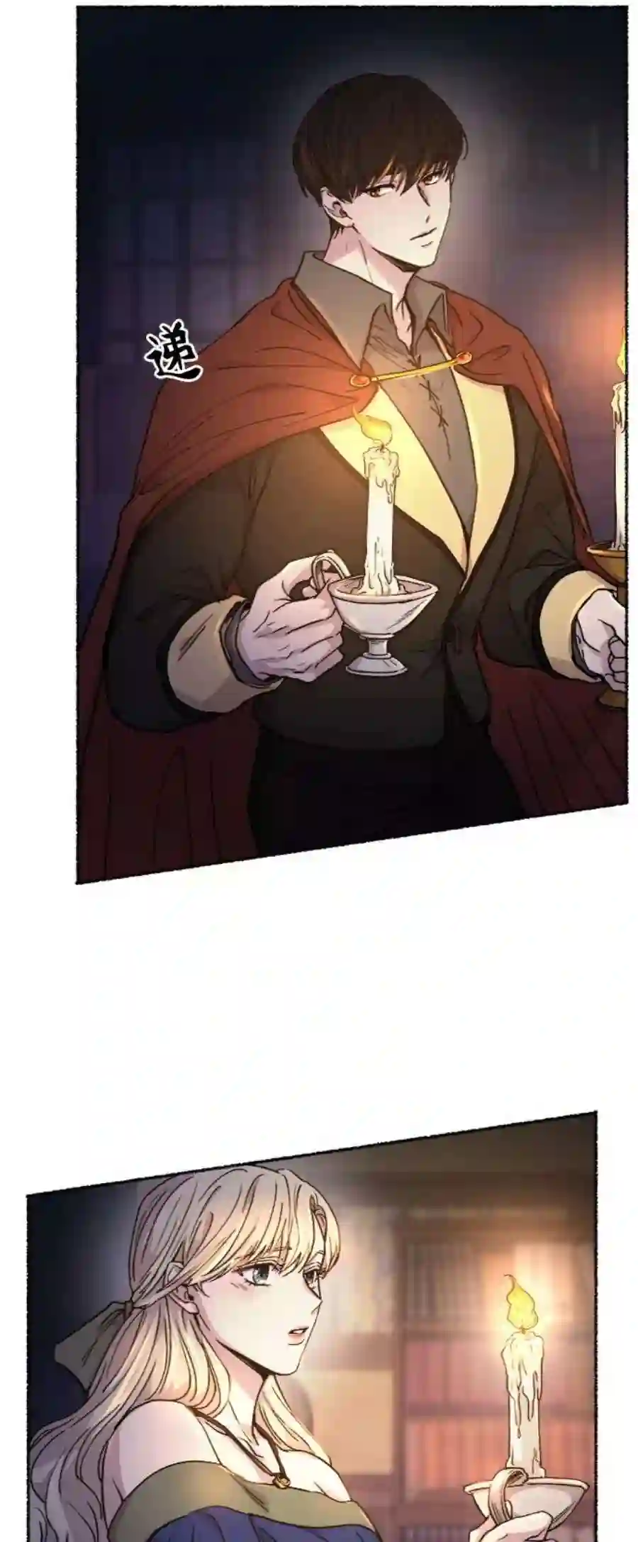 废皇子的神祕爱人70话 润物无声（6）