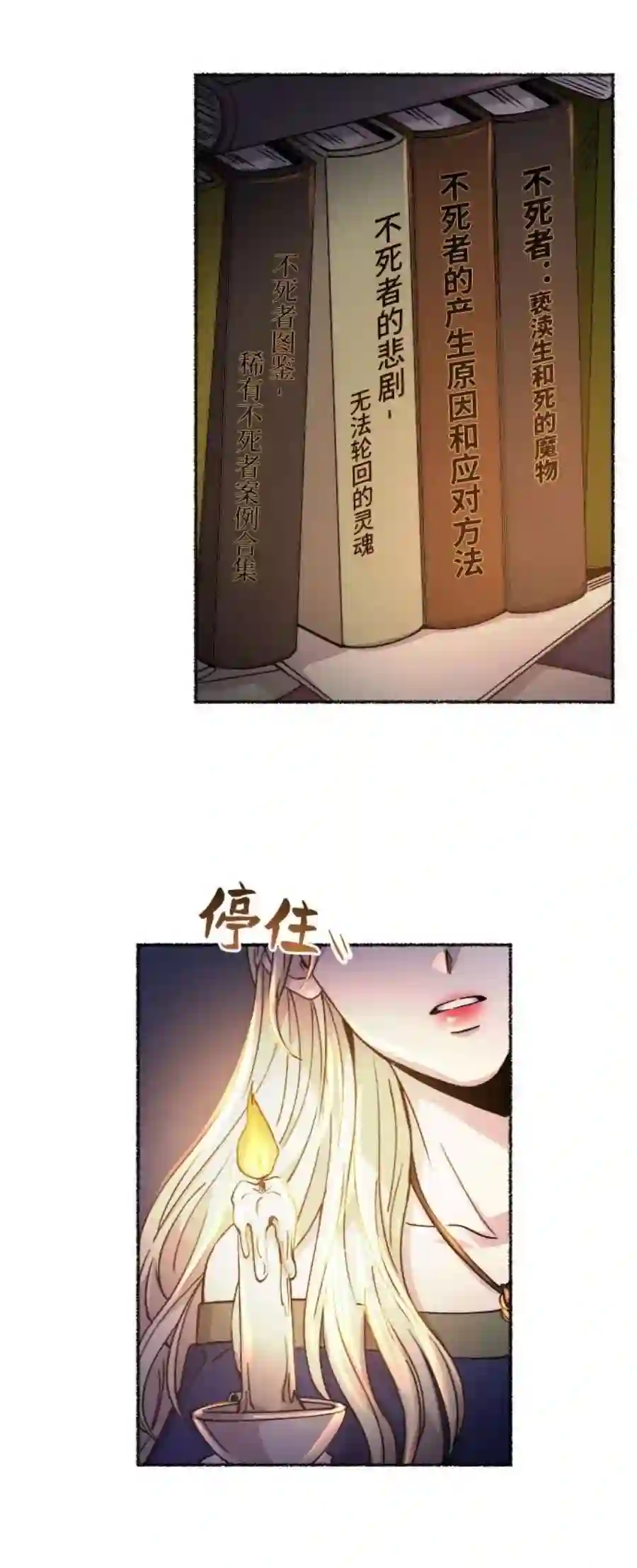 废皇子的神祕爱人70话 润物无声（6）