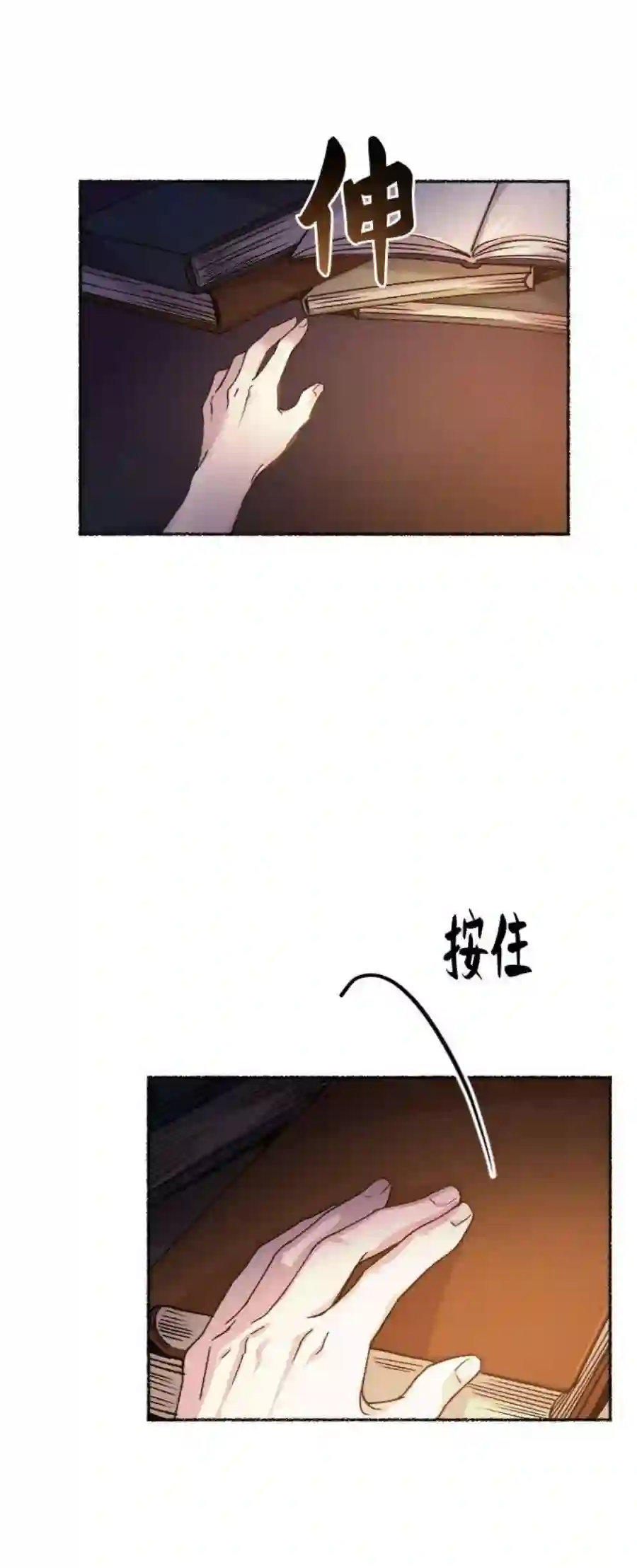 废皇子的神祕爱人70话 润物无声（6）