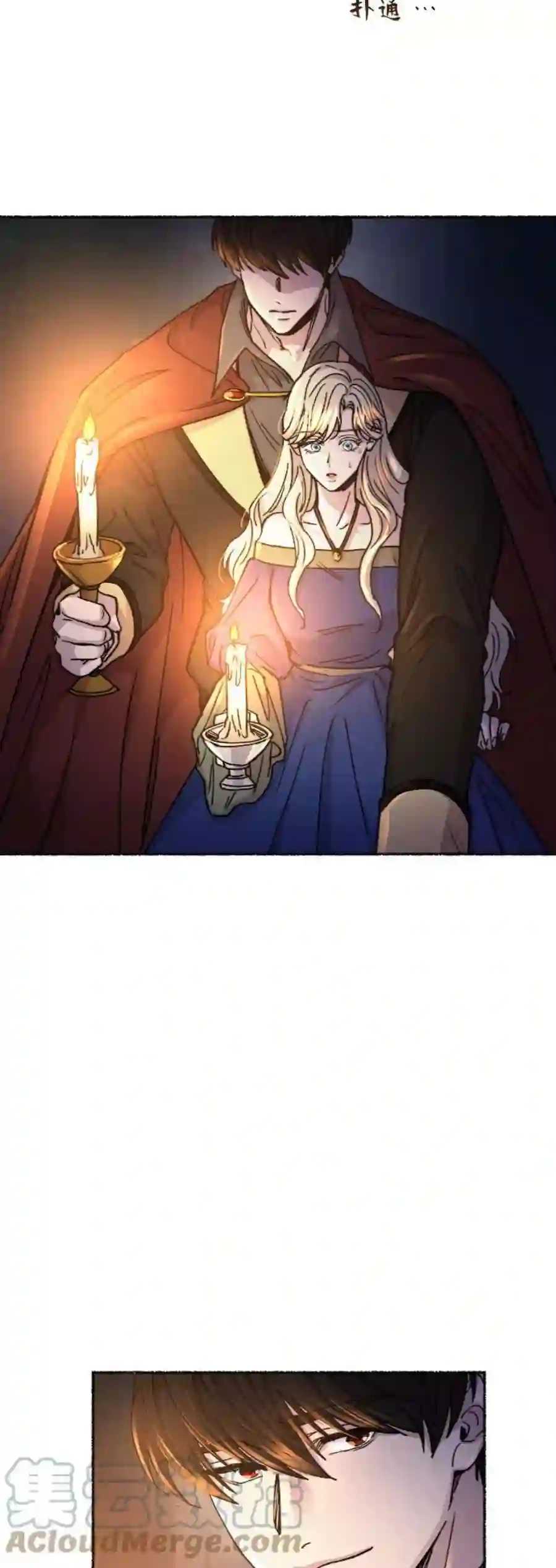 废皇子的神祕爱人70话 润物无声（6）