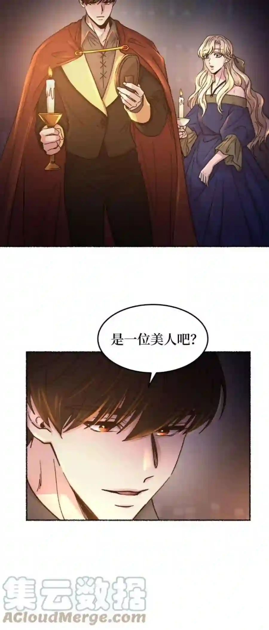 废皇子的神祕爱人70话 润物无声（6）