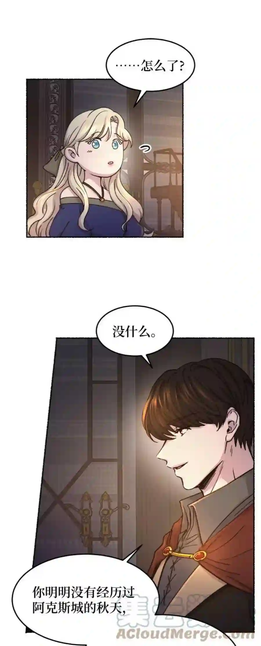 废皇子的神祕爱人70话 润物无声（6）