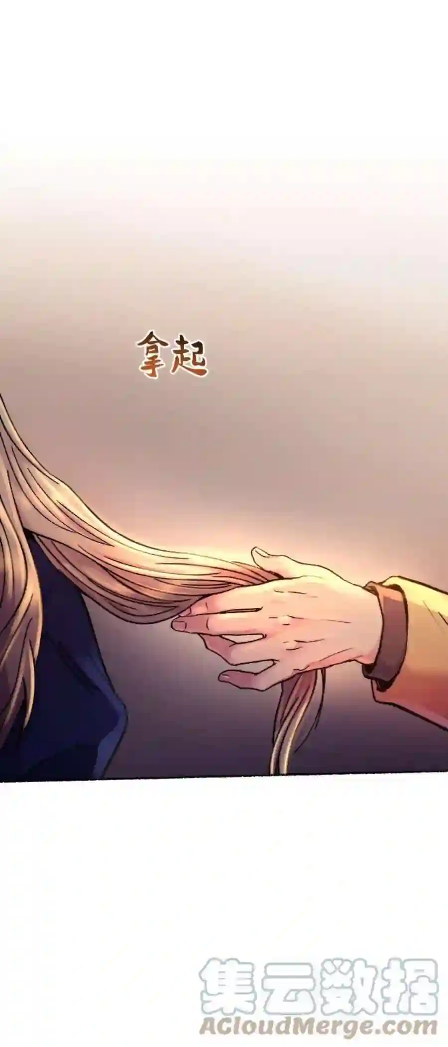 废皇子的神祕爱人70话 润物无声（6）