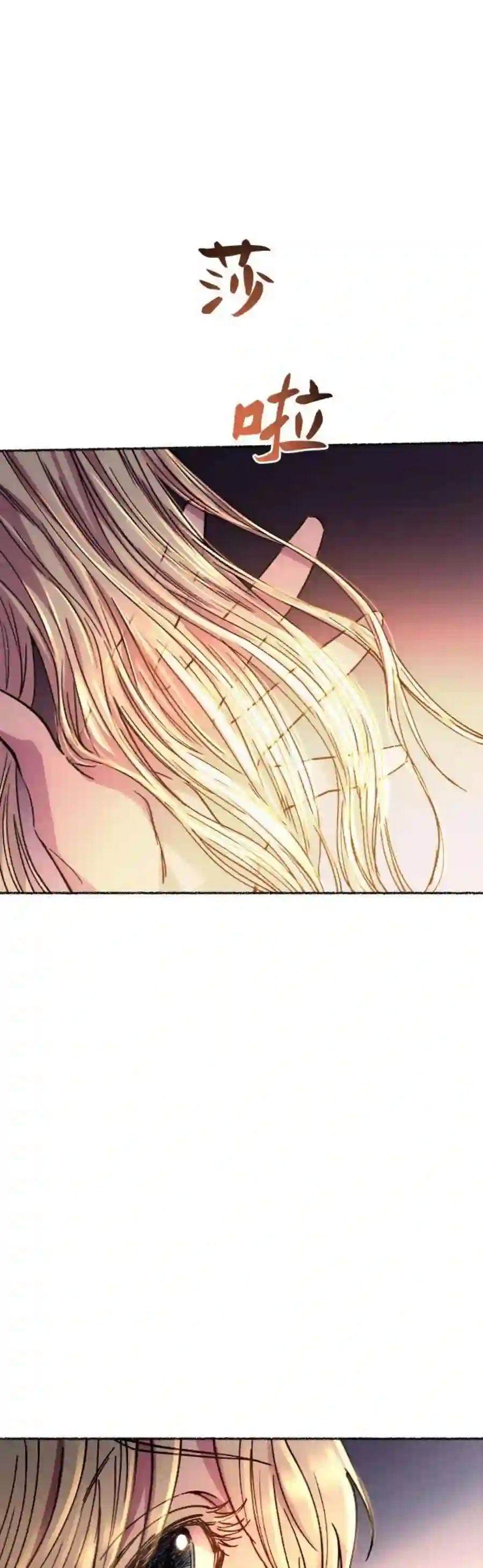 废皇子的神祕爱人70话 润物无声（6）