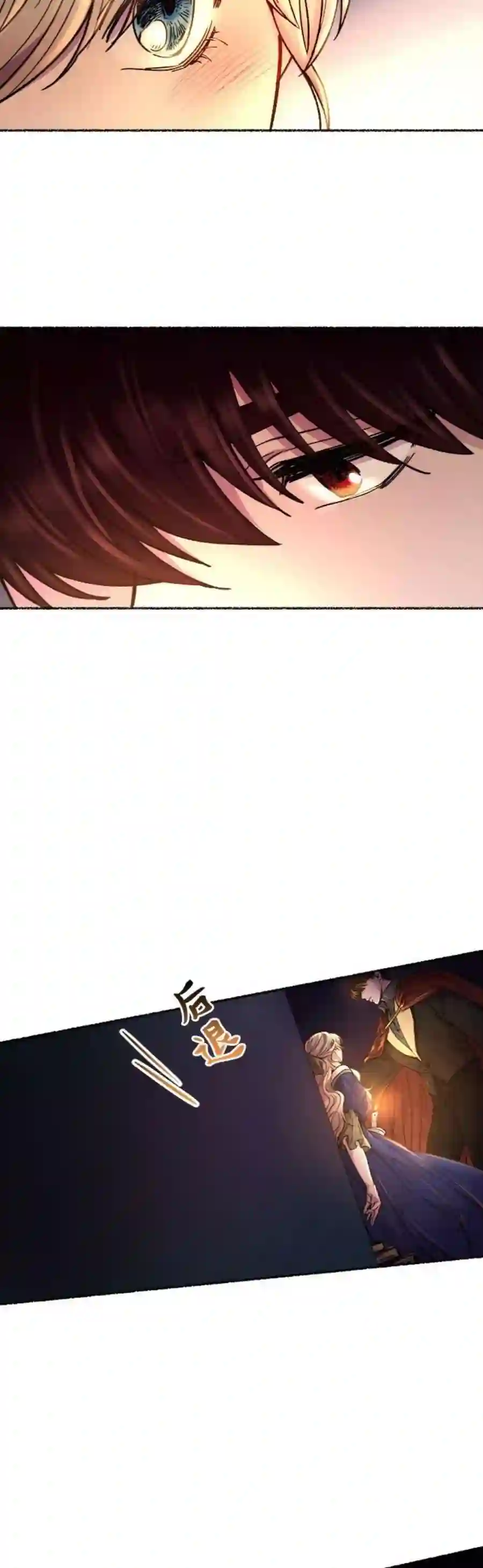 废皇子的神祕爱人70话 润物无声（6）