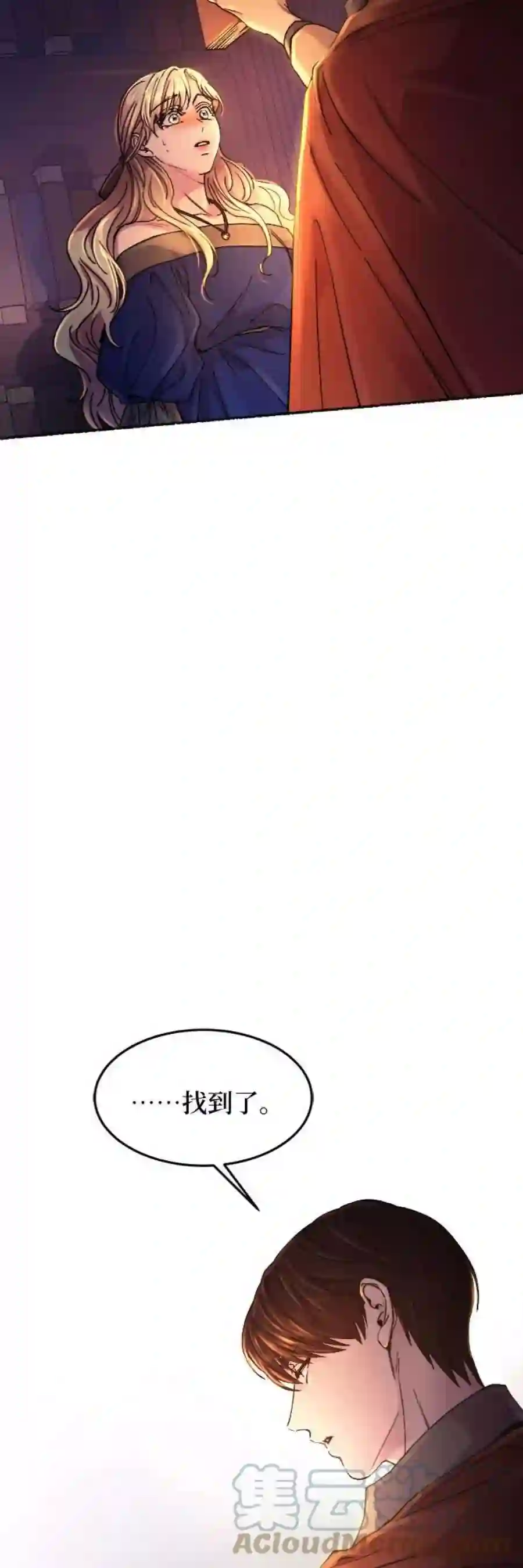 废皇子的神祕爱人70话 润物无声（6）