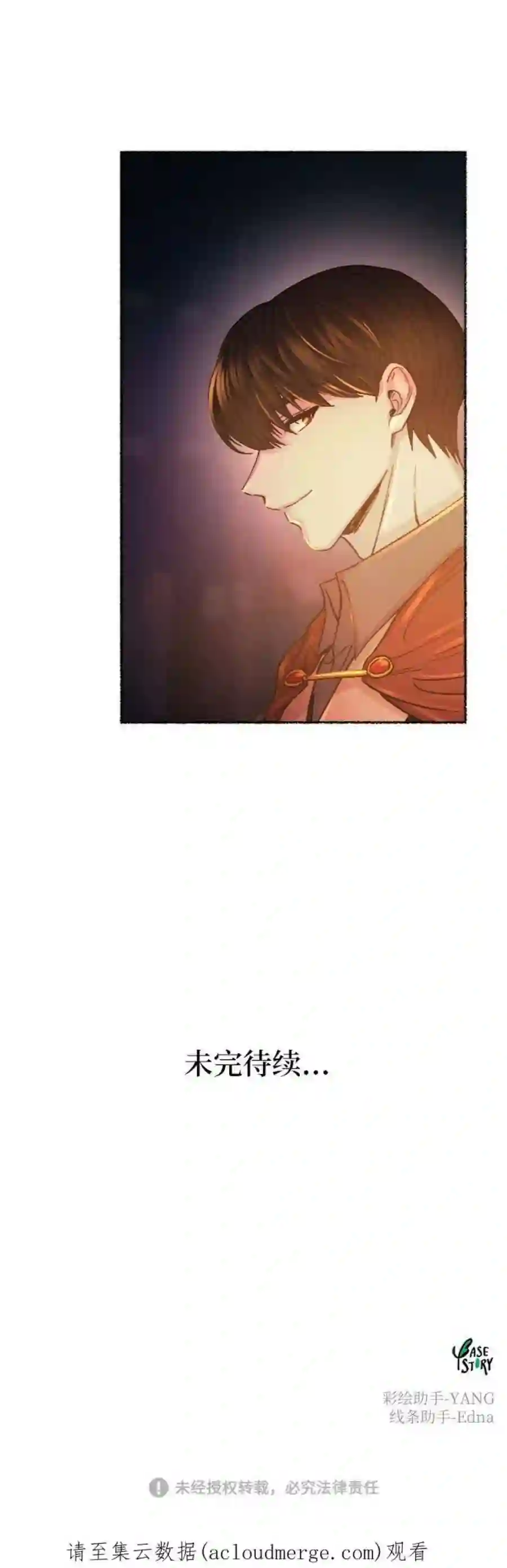 废皇子的神祕爱人70话 润物无声（6）