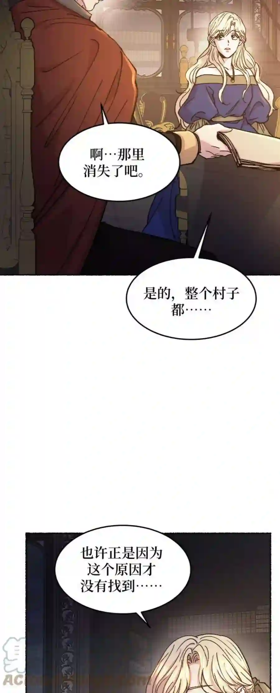 废皇子的神祕爱人70话 润物无声（6）