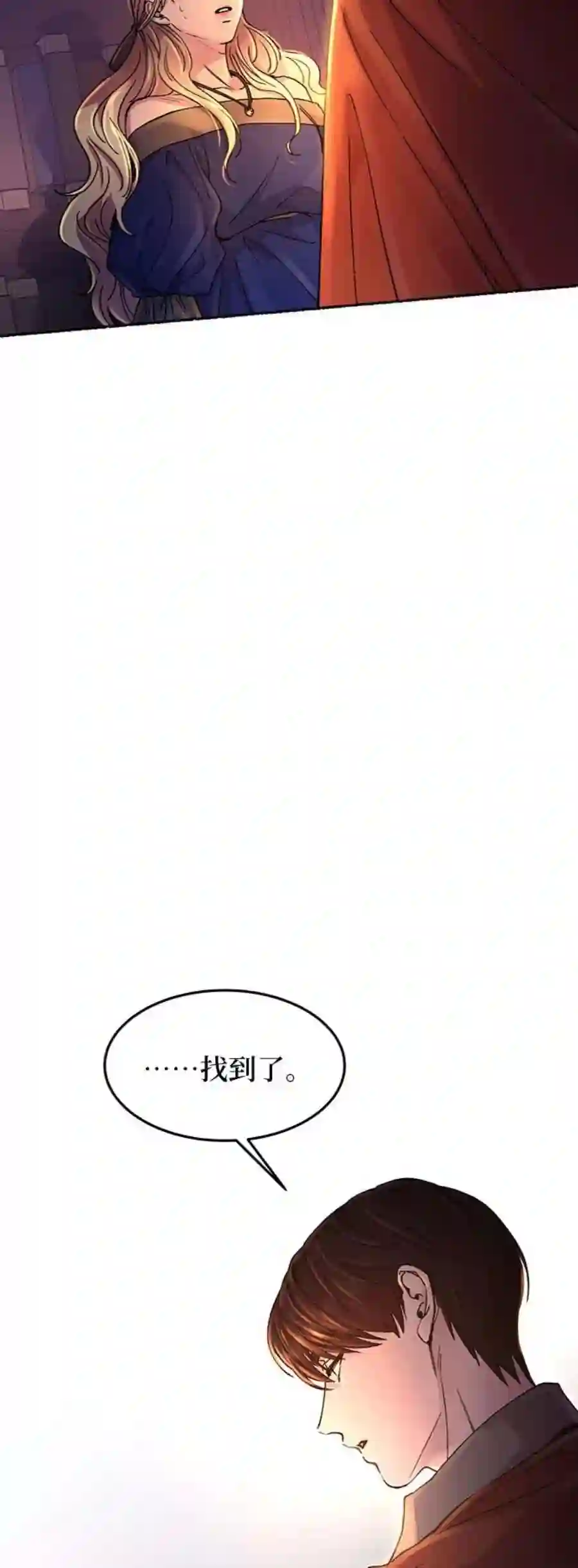 废皇子的神祕爱人71话 润物无声（7）