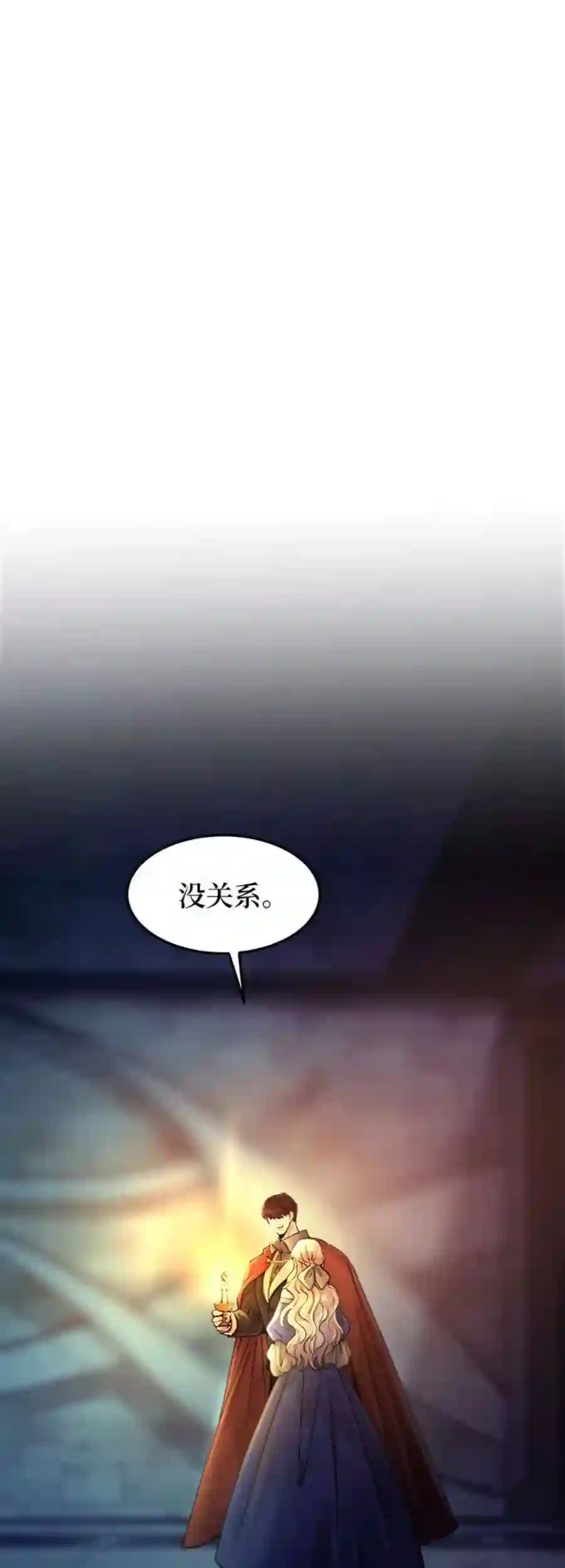 废皇子的神祕爱人71话 润物无声（7）