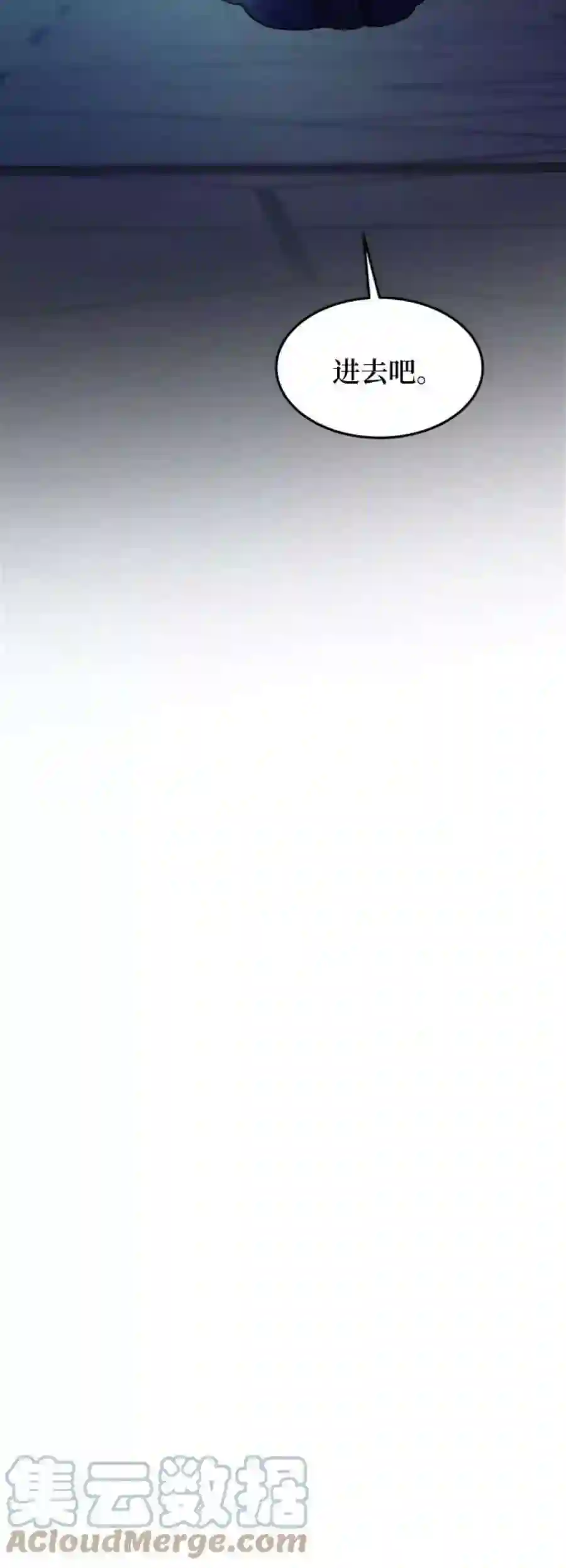 废皇子的神祕爱人71话 润物无声（7）