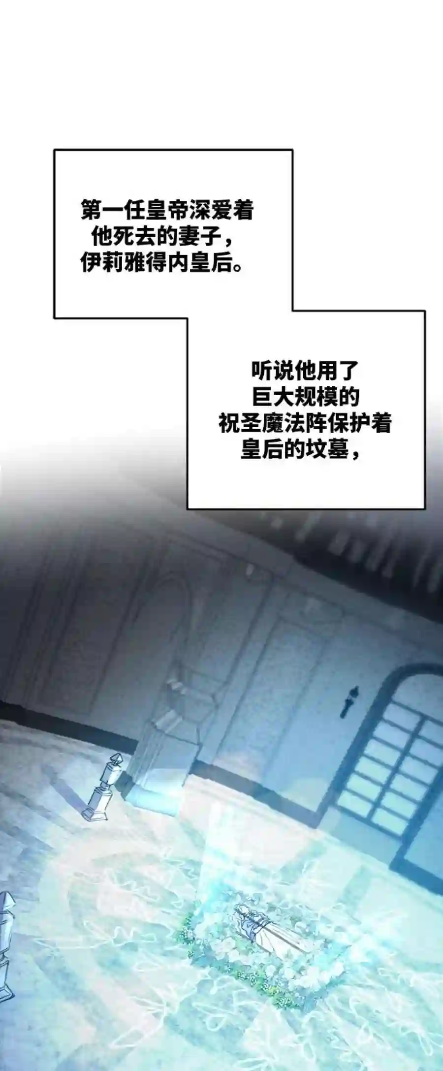 废皇子的神祕爱人71话 润物无声（7）