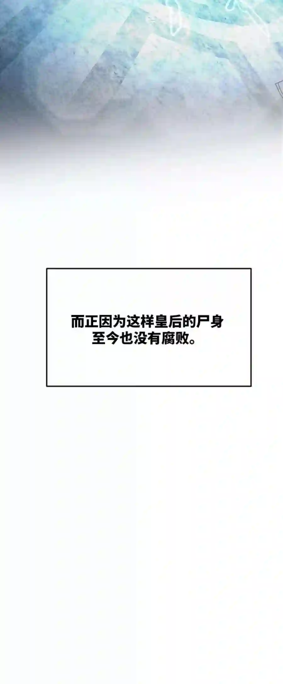 废皇子的神祕爱人71话 润物无声（7）
