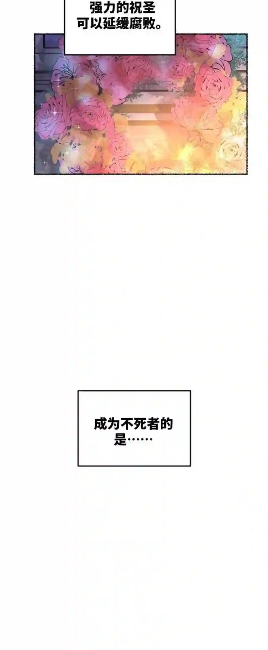 废皇子的神祕爱人71话 润物无声（7）
