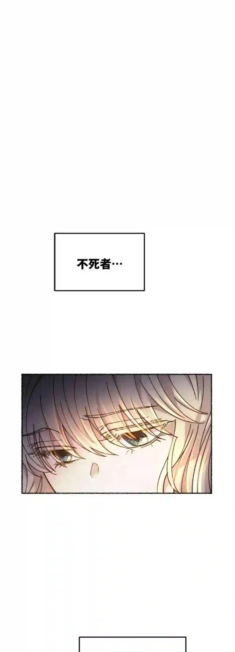 废皇子的神祕爱人71话 润物无声（7）