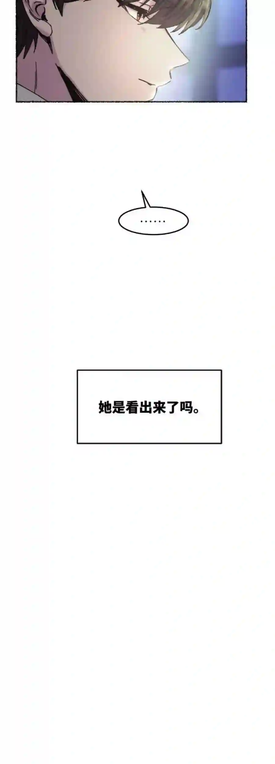 废皇子的神祕爱人71话 润物无声（7）