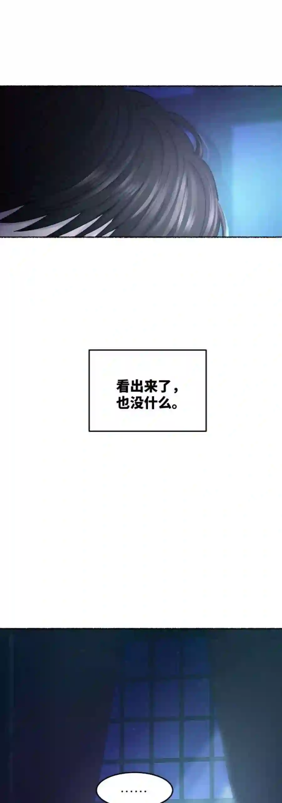 废皇子的神祕爱人71话 润物无声（7）