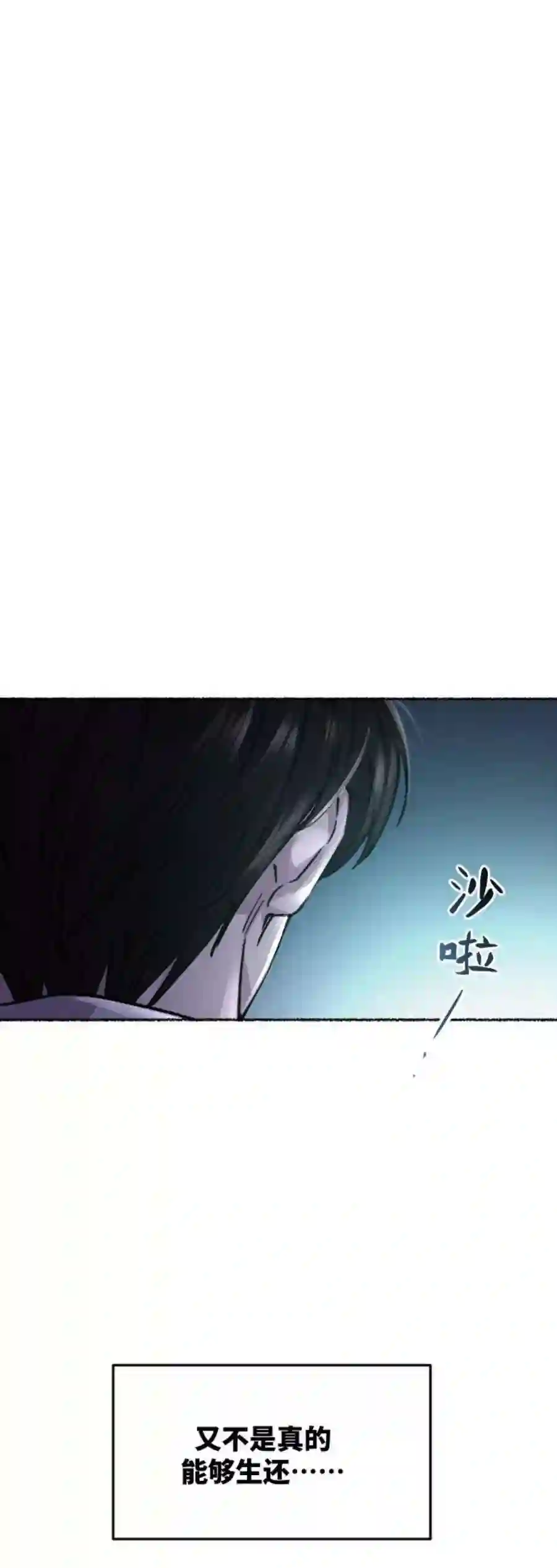废皇子的神祕爱人71话 润物无声（7）