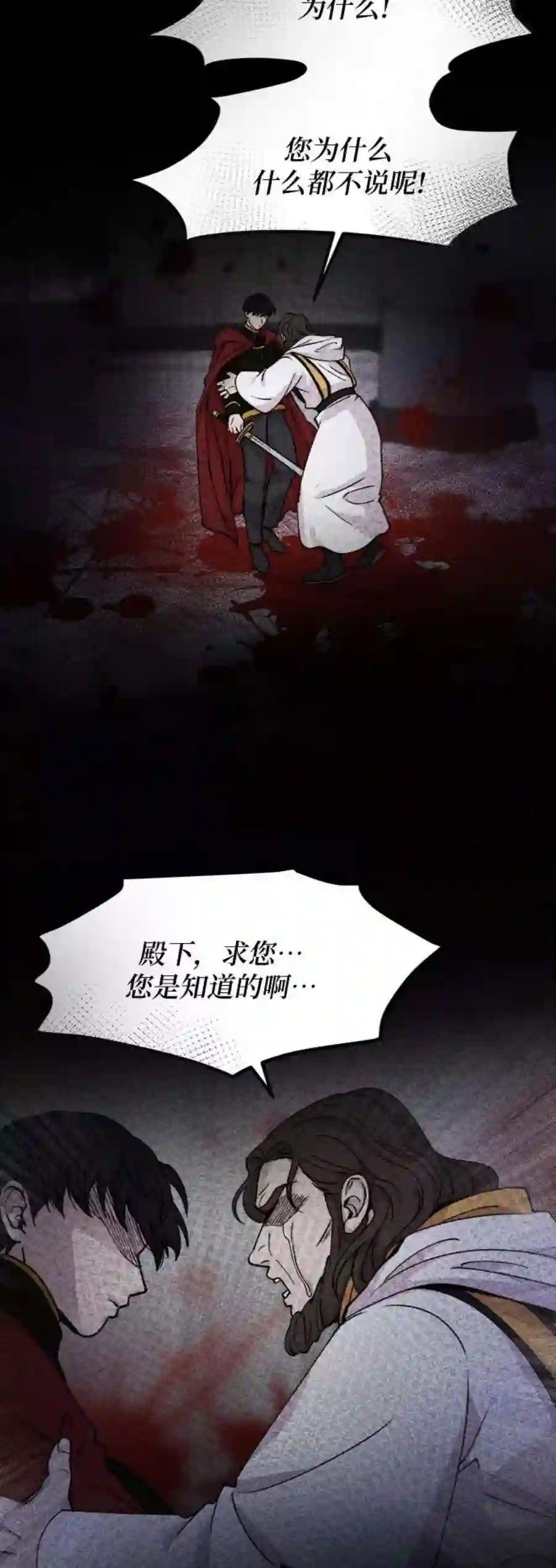 废皇子的神祕爱人71话 润物无声（7）