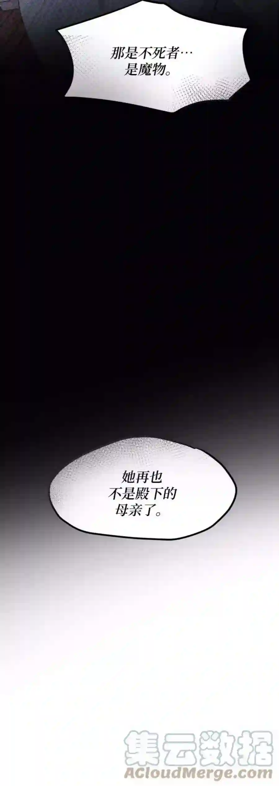 废皇子的神祕爱人71话 润物无声（7）