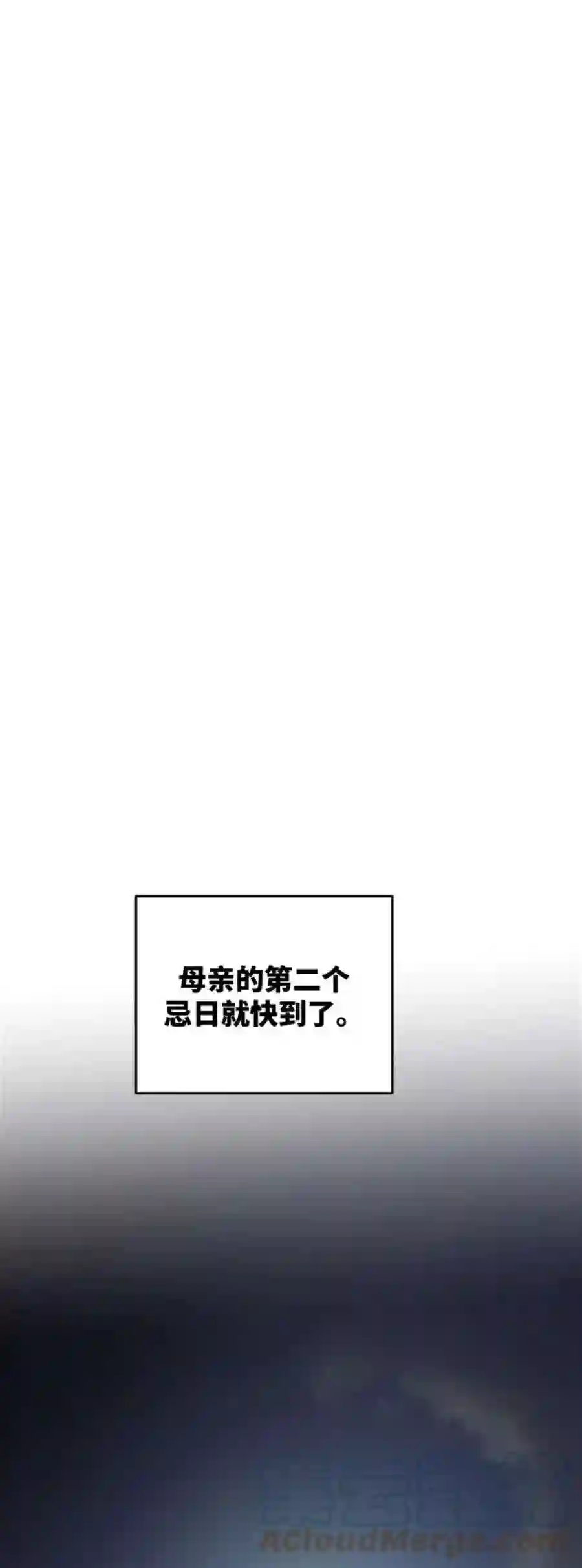废皇子的神祕爱人71话 润物无声（7）