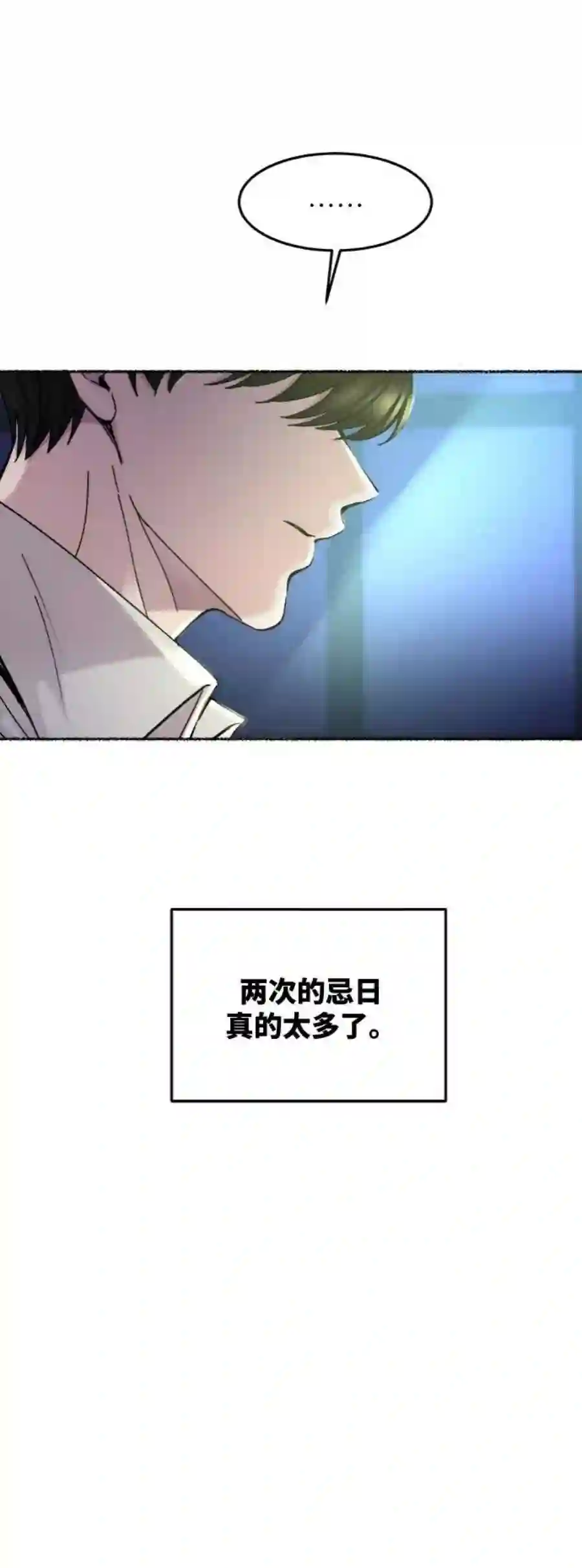 废皇子的神祕爱人71话 润物无声（7）