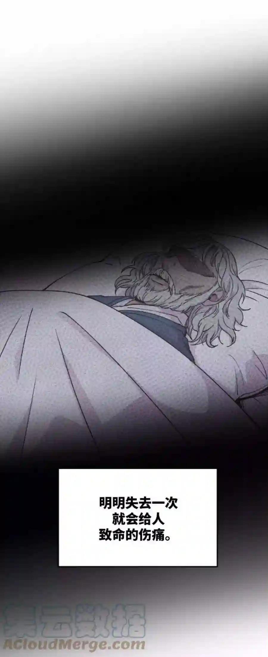 废皇子的神祕爱人71话 润物无声（7）