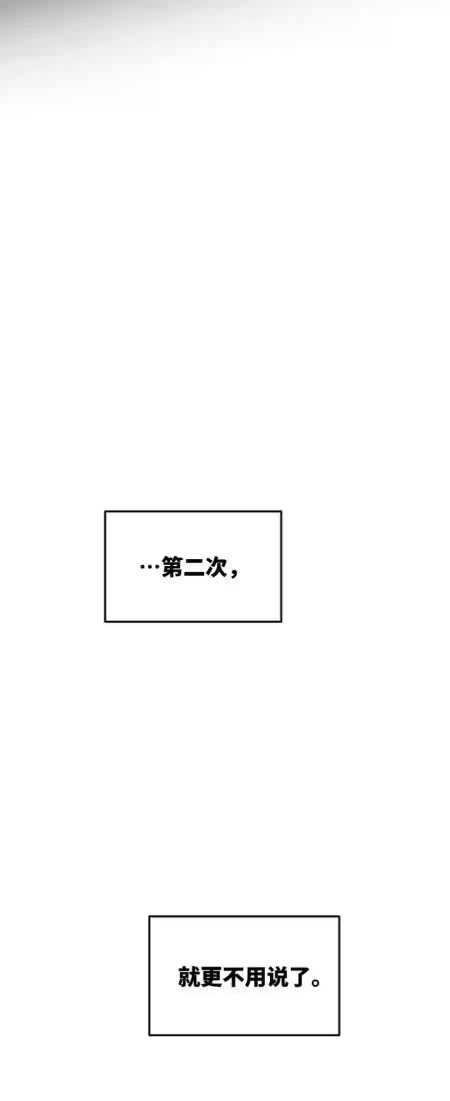 废皇子的神祕爱人71话 润物无声（7）