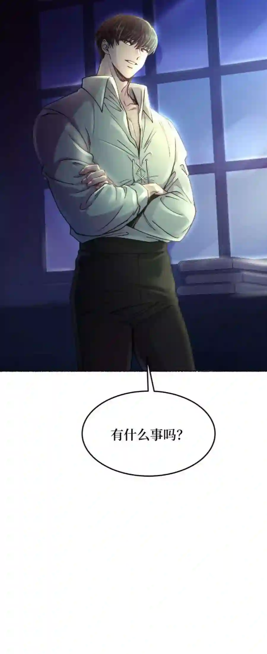 废皇子的神祕爱人71话 润物无声（7）