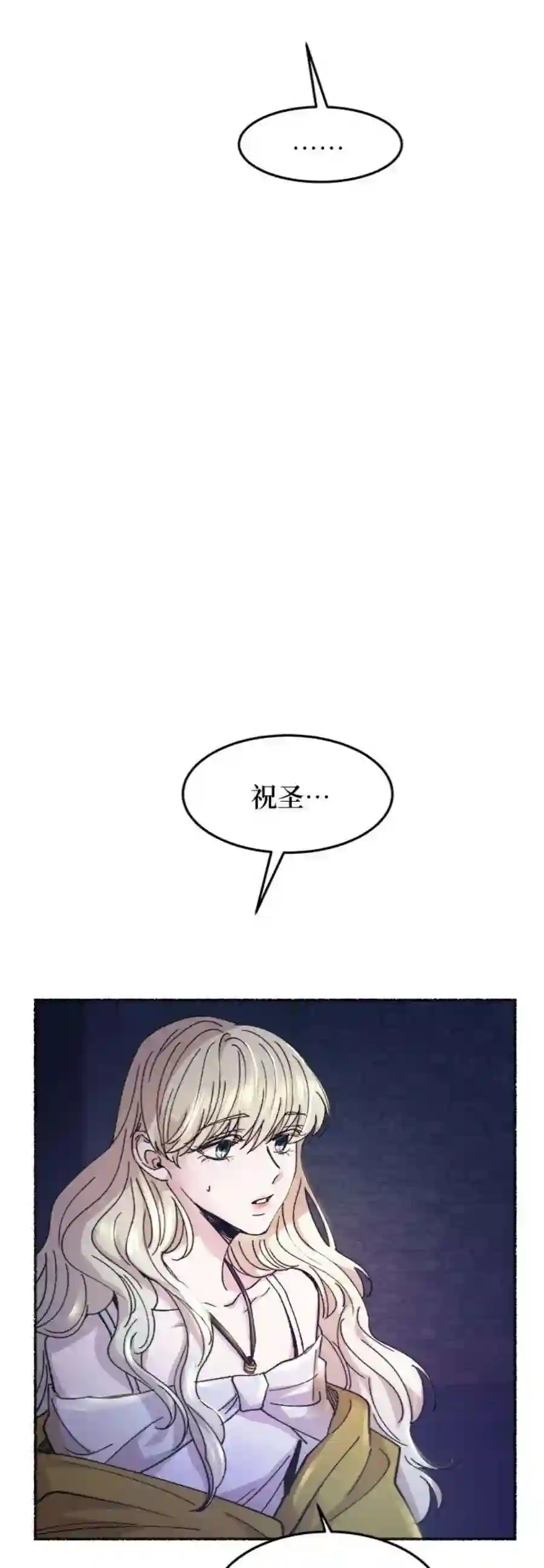 废皇子的神祕爱人71话 润物无声（7）