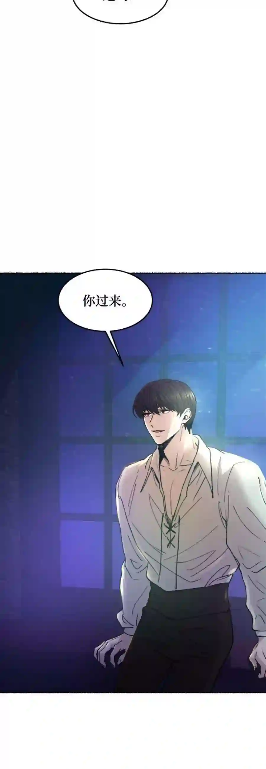 废皇子的神祕爱人71话 润物无声（7）
