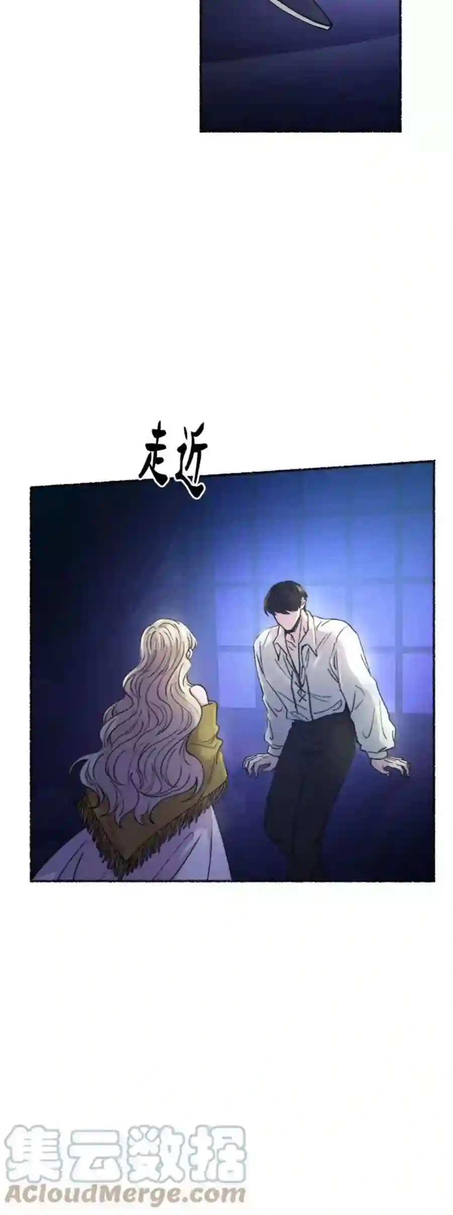 废皇子的神祕爱人71话 润物无声（7）