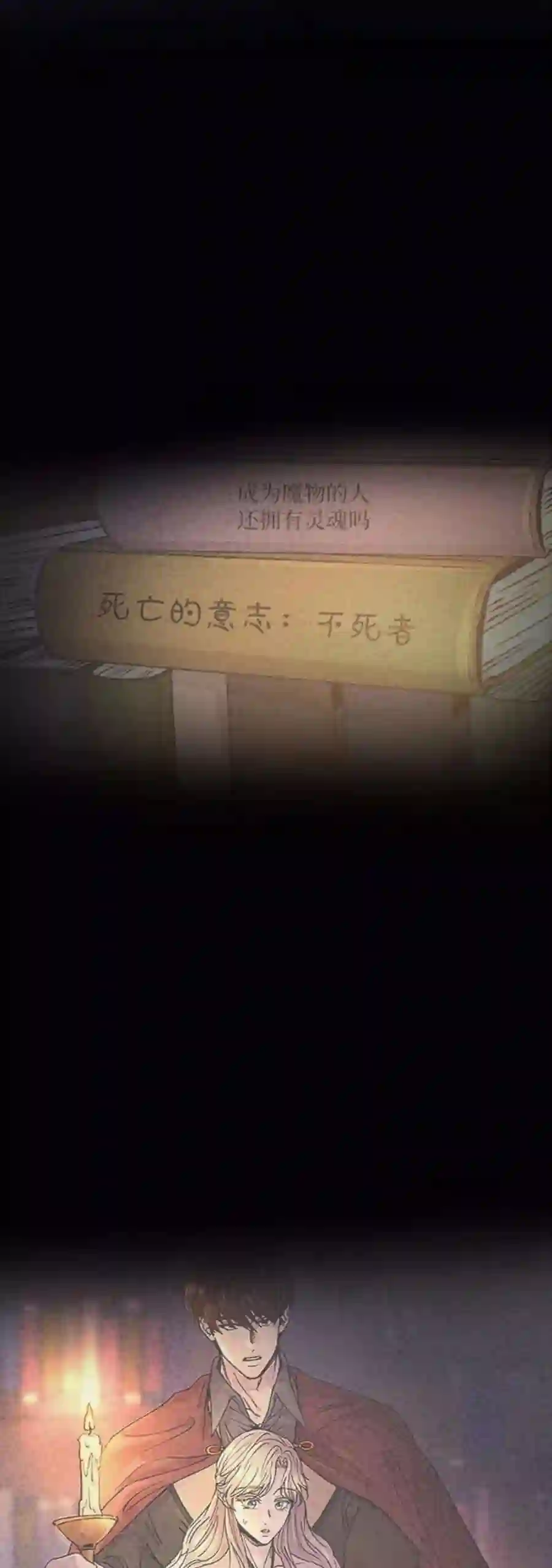 废皇子的神祕爱人71话 润物无声（7）