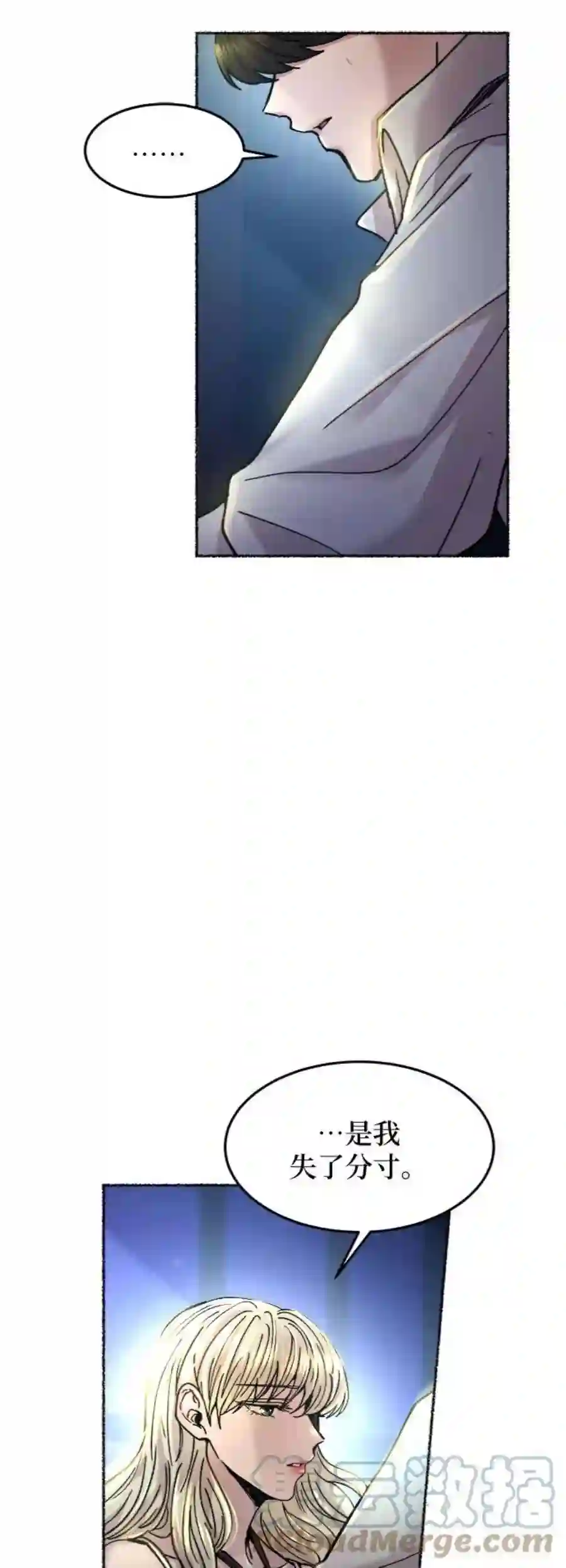 废皇子的神祕爱人71话 润物无声（7）