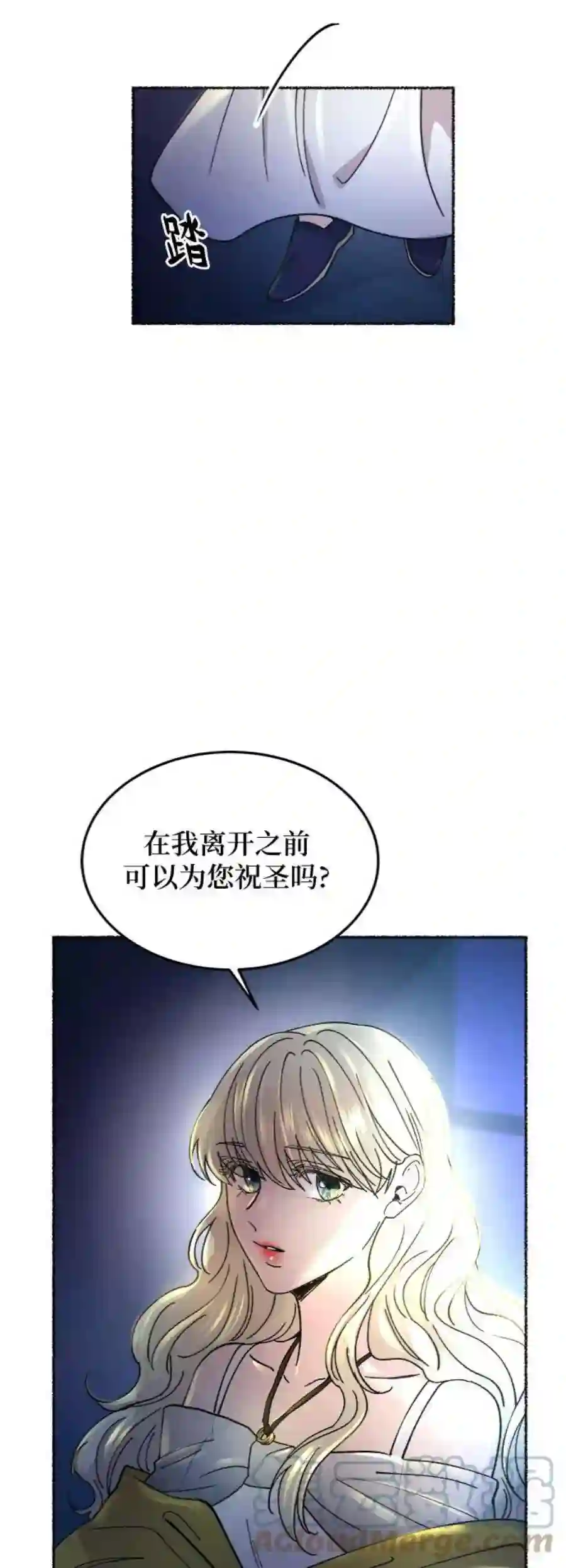 废皇子的神祕爱人71话 润物无声（7）