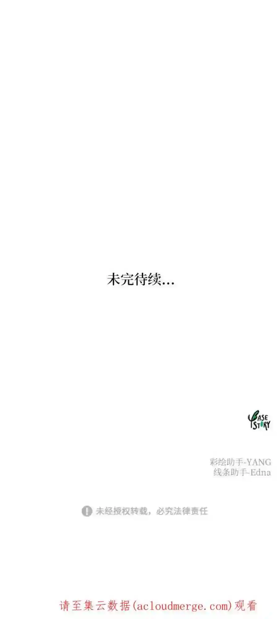废皇子的神祕爱人71话 润物无声（7）