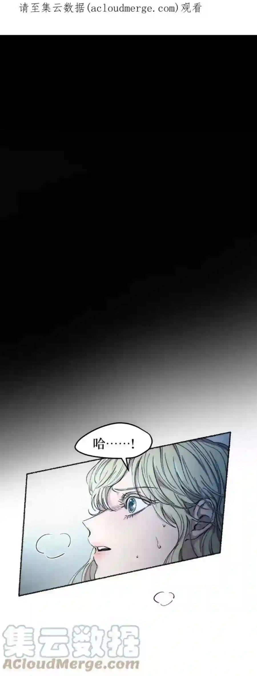 废皇子的神祕爱人72话 受伤的猛兽（1）