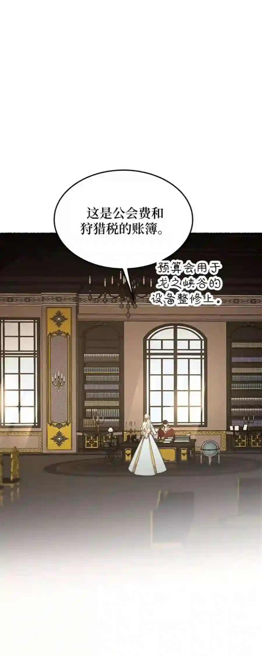 废皇子的神祕爱人72话 受伤的猛兽（1）