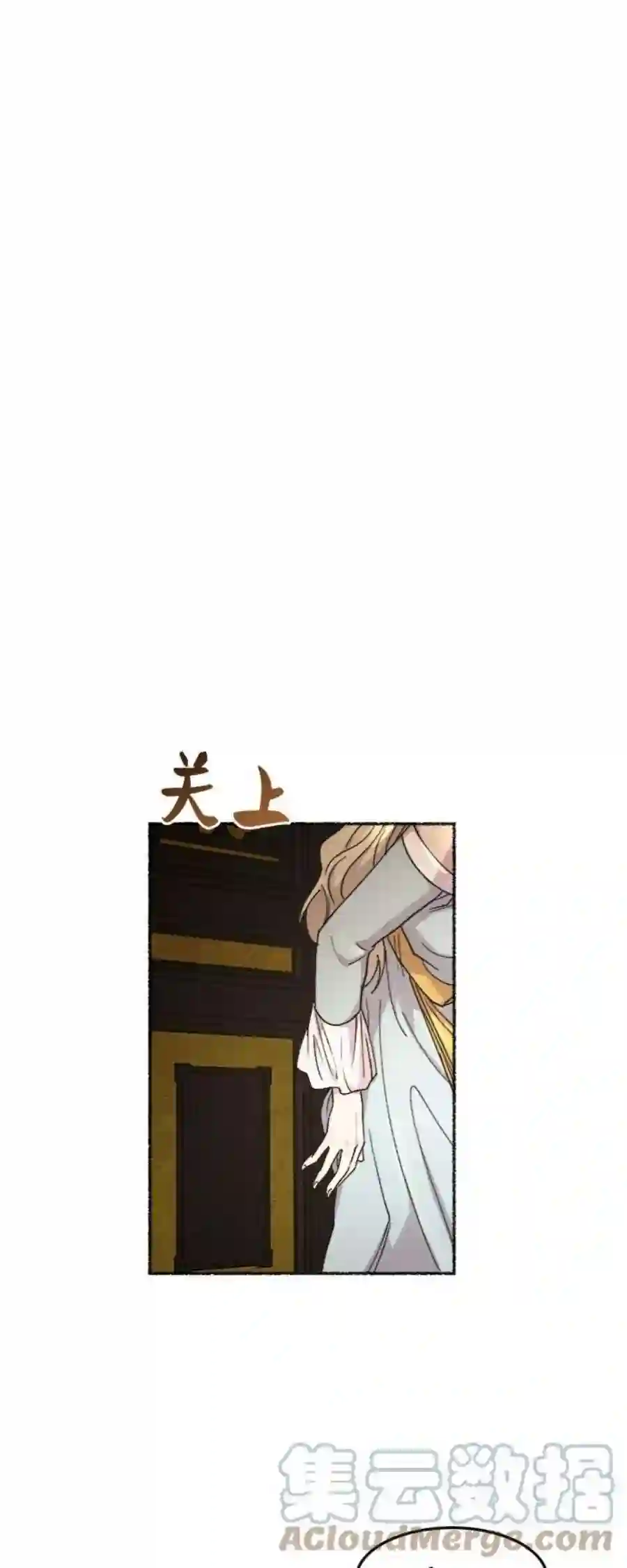 废皇子的神祕爱人72话 受伤的猛兽（1）