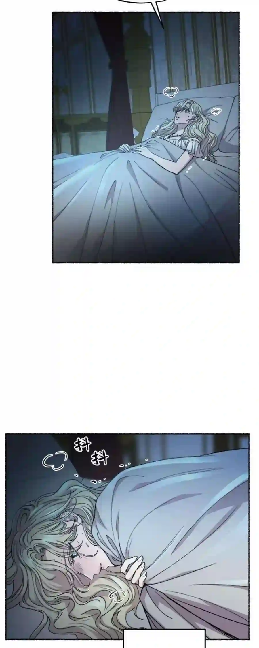 废皇子的神祕爱人72话 受伤的猛兽（1）