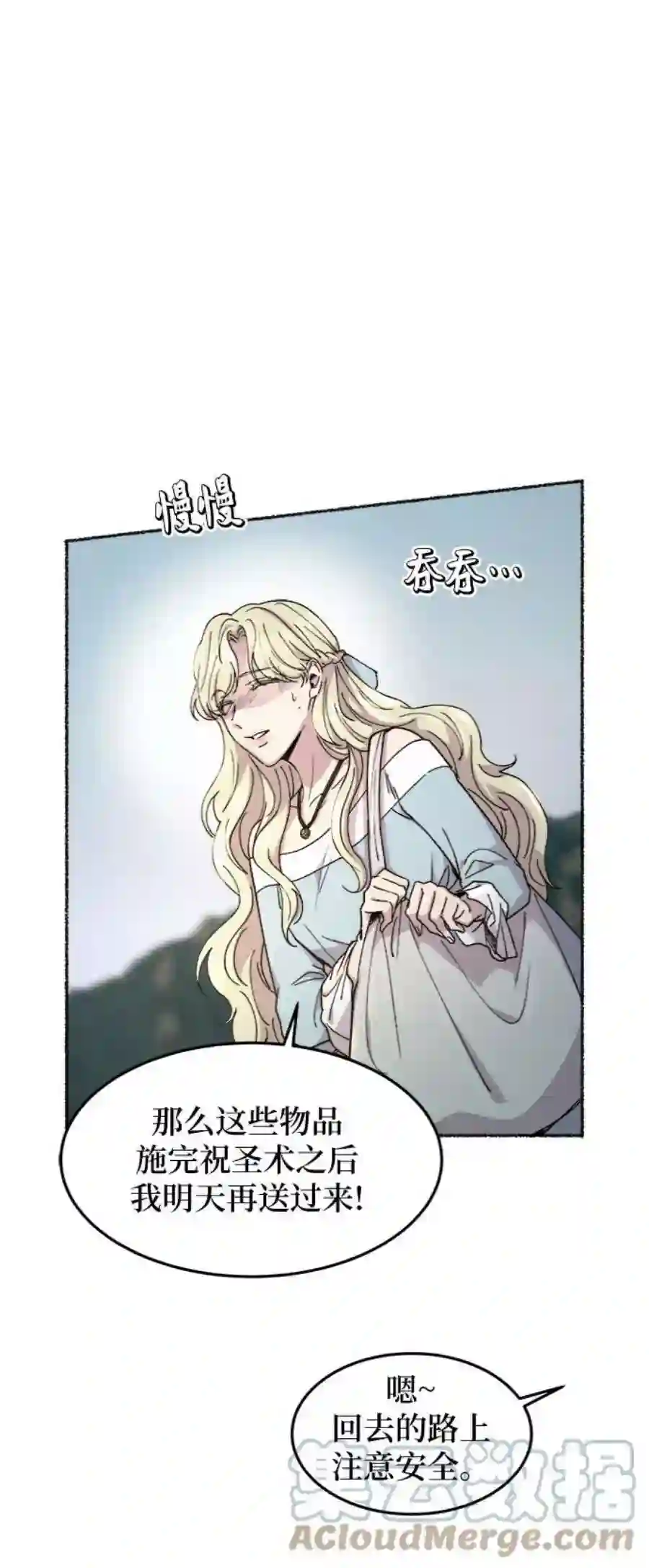 废皇子的神祕爱人72话 受伤的猛兽（1）