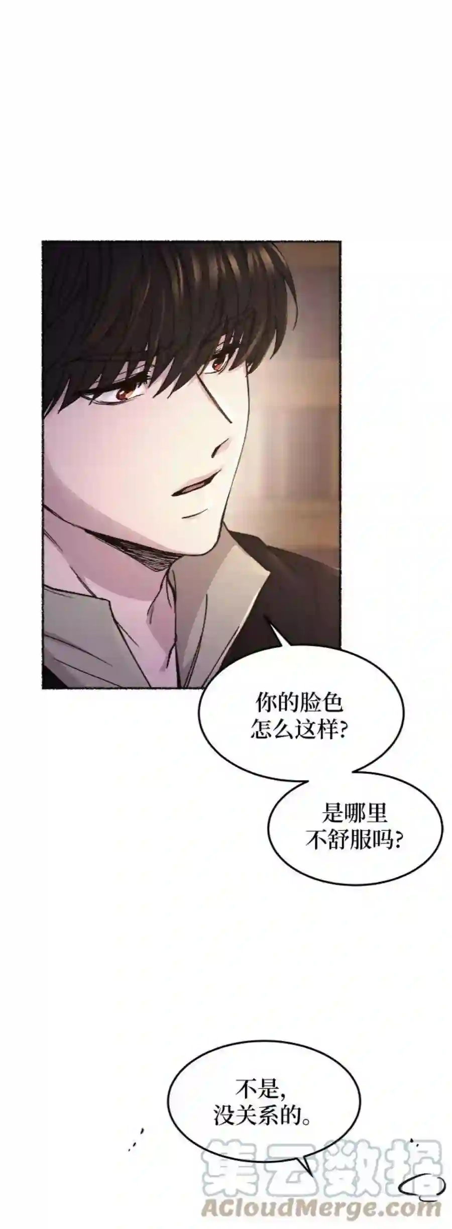 废皇子的神祕爱人72话 受伤的猛兽（1）