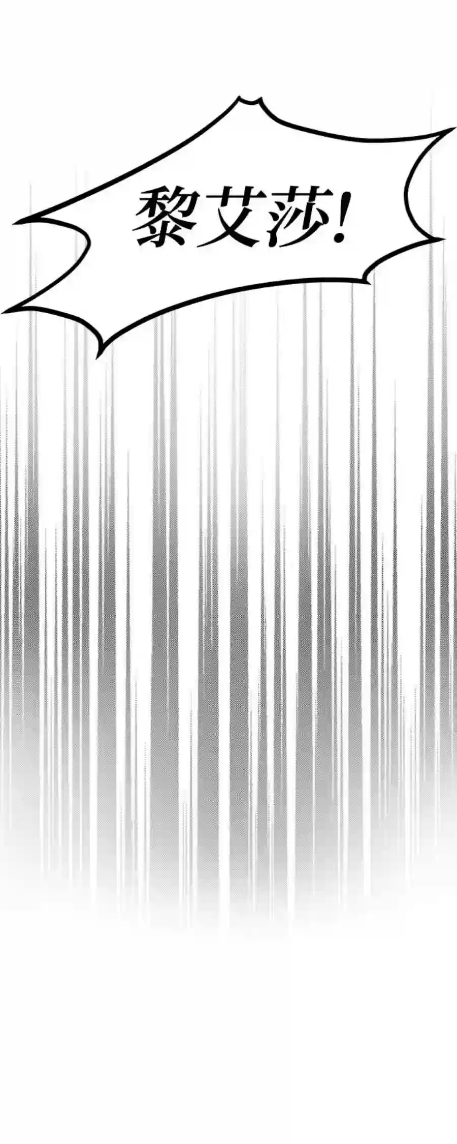 废皇子的神祕爱人72话 受伤的猛兽（1）