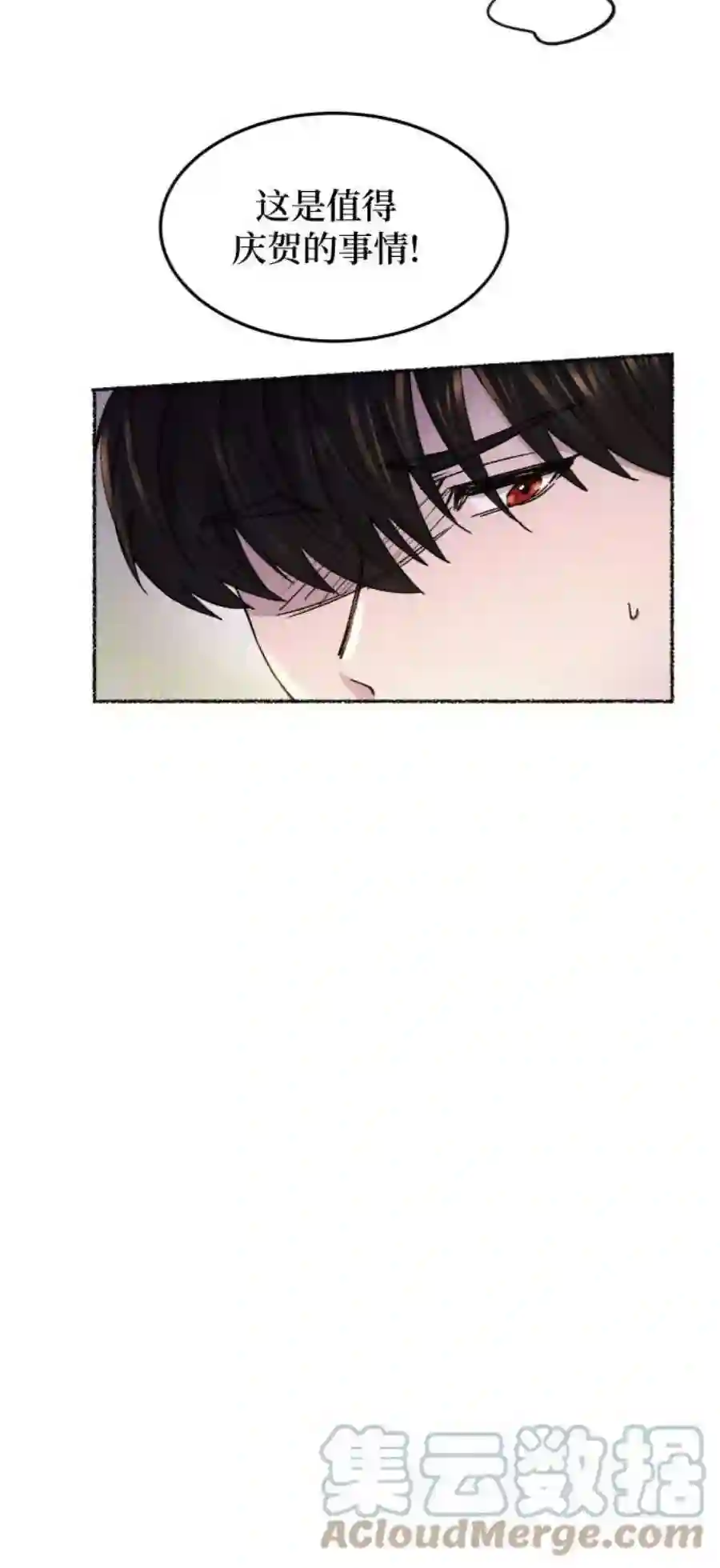 废皇子的神祕爱人72话 受伤的猛兽（1）