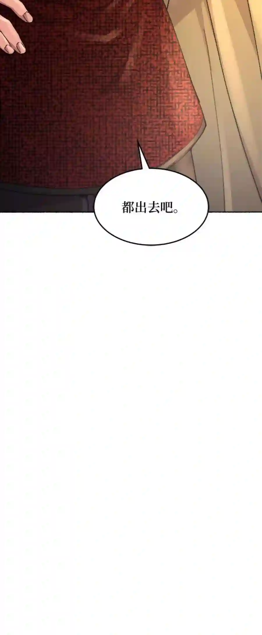 废皇子的神祕爱人72话 受伤的猛兽（1）